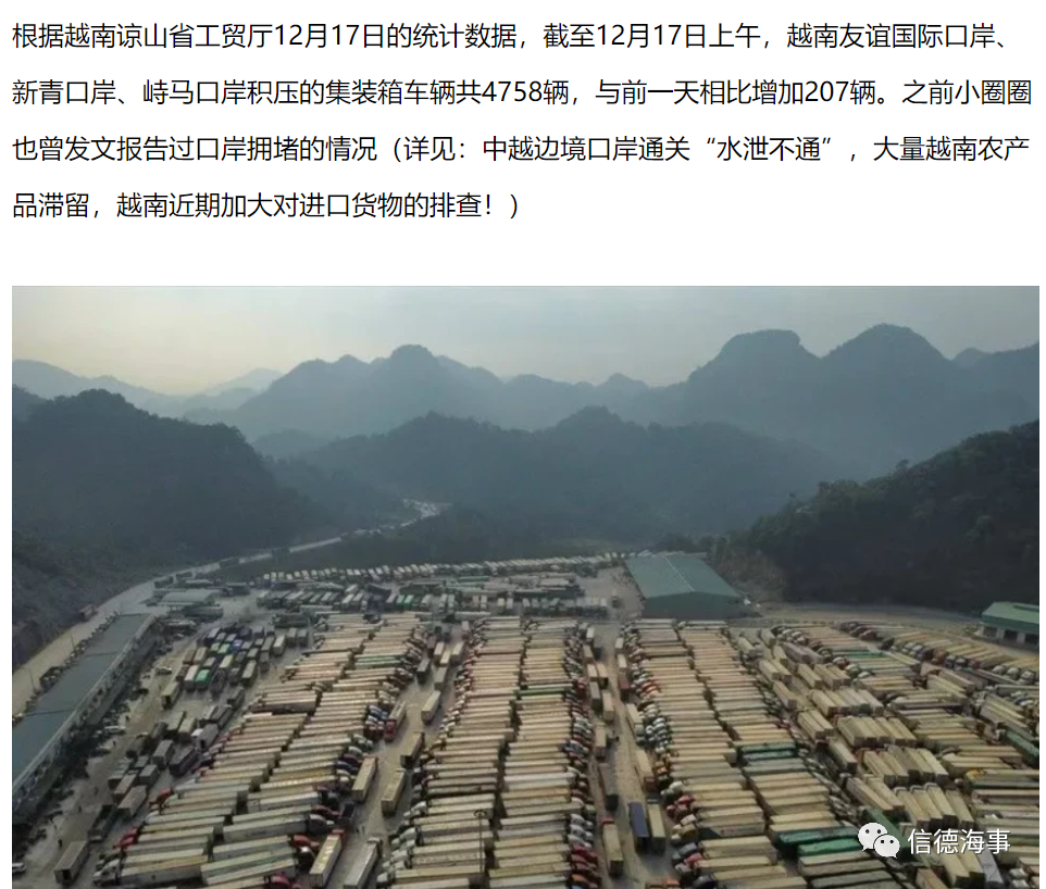 要過年了,集運業供應鏈面臨這些風險+挑戰!