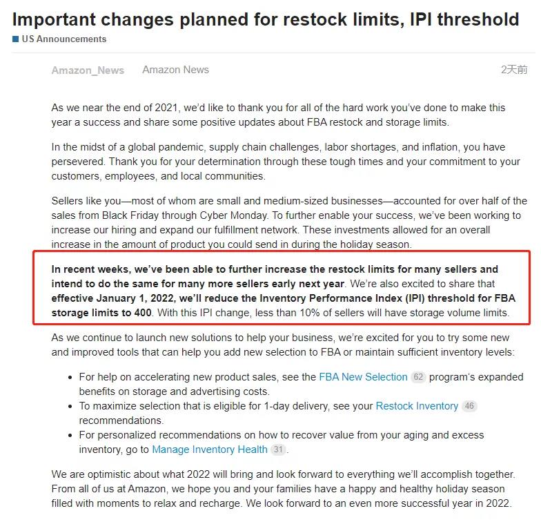 又調整!亞馬遜全新FBA倉儲容量政策上線!