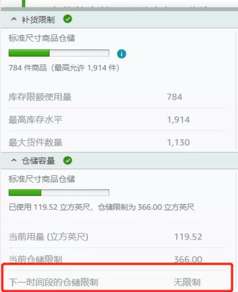 又調整!亞馬遜全新FBA倉儲容量政策上線!