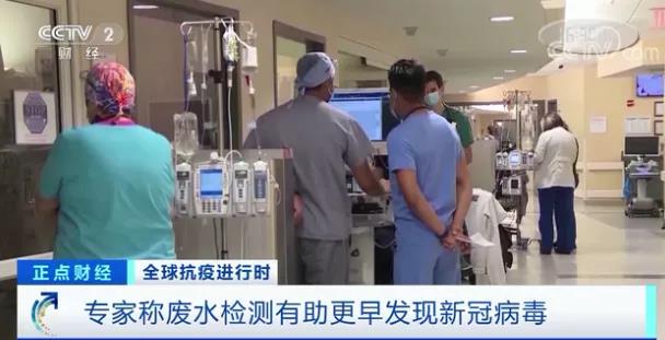 預(yù)警！水中檢測(cè)出新冠毒株！法國淪陷，客戶失聯(lián)！