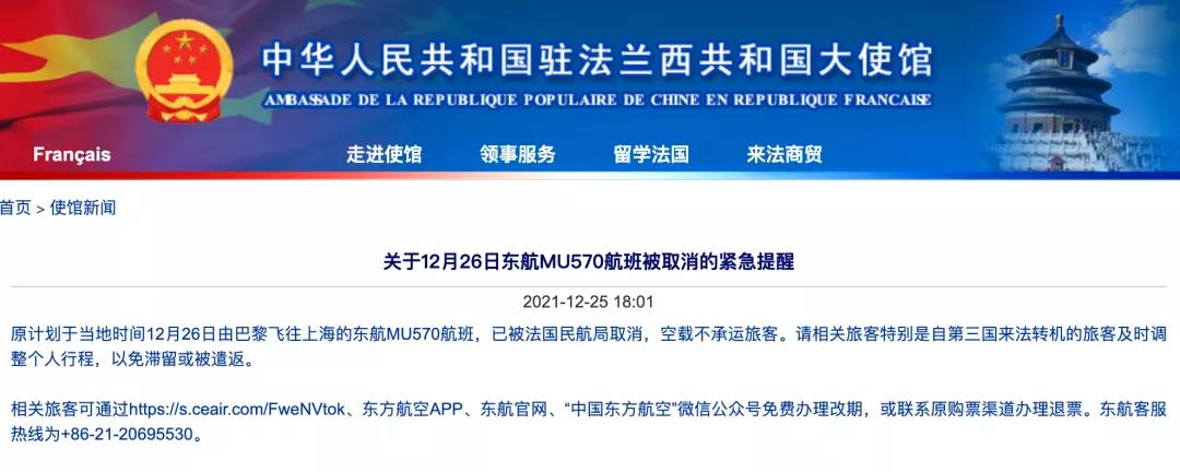 美赴華航班中途突然返航！上百中國旅客被困西雅圖，多人簽證過期、無家可歸…發生了什么？中國駐美大使館發布提醒！