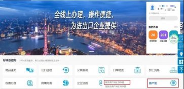 RCEP出口原產地簽證指南