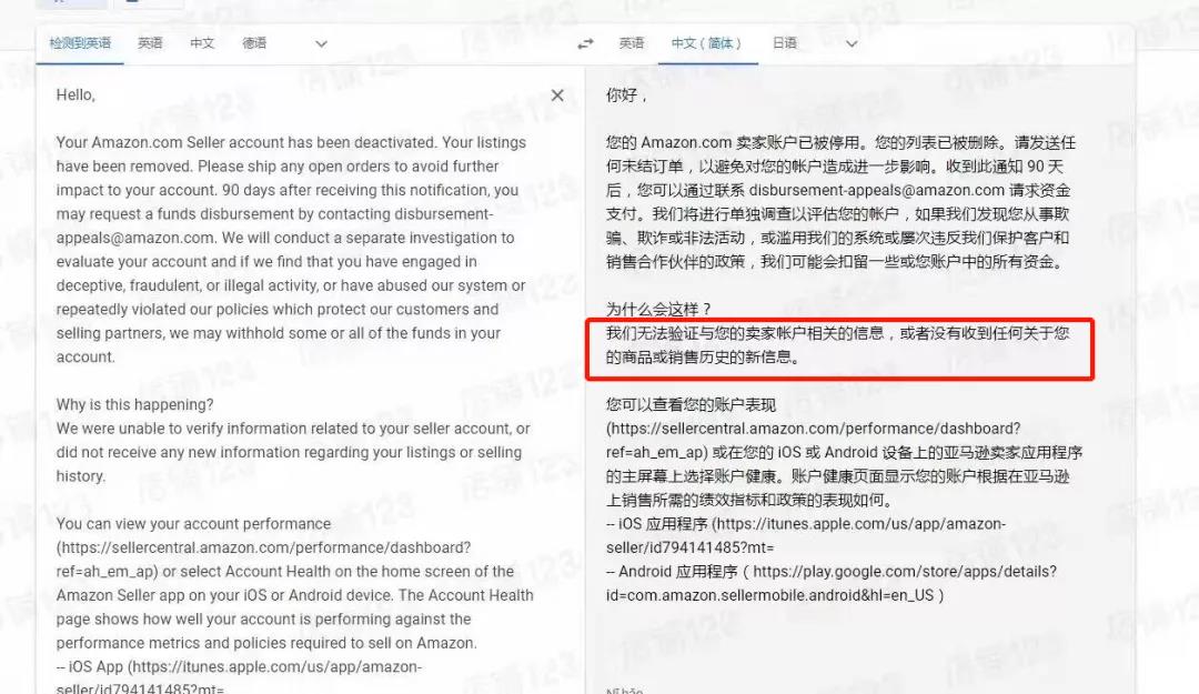 這類賣家當心了!亞馬遜清掃“零單”賬號!速賣通強制清退低銷店鋪......
