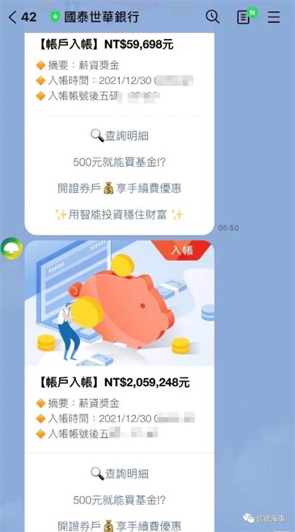 史無前例!有人得250萬,長榮海運(yùn)發(fā)40個月薪年終獎