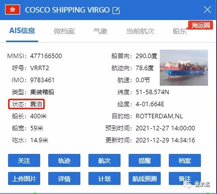 事故!一艘上海寧波青島大連去往歐洲的超大型集裝箱船途中遇困