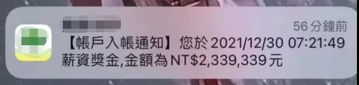 46.3萬大獎？甭想了，跨境人迎接「無年終獎」時代......