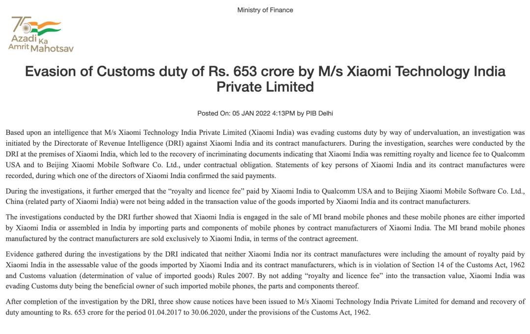 印度又出手,追繳5.6億元“稅款”!