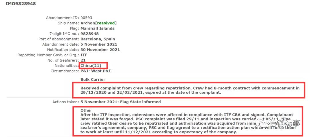 ITF 收到中國海員對希臘船東投訴后表示,海員權利受到了侵犯