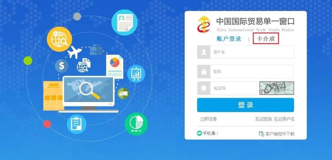 原產地證書辦理指南