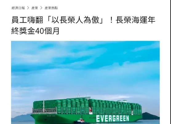 年終獎40倍月薪?外貿人:都是我們的血汗錢啊!