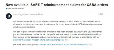 亞馬遜發(fā)布新公告！賣家卻慘遭平臺政策勸退！發(fā)生了什么？