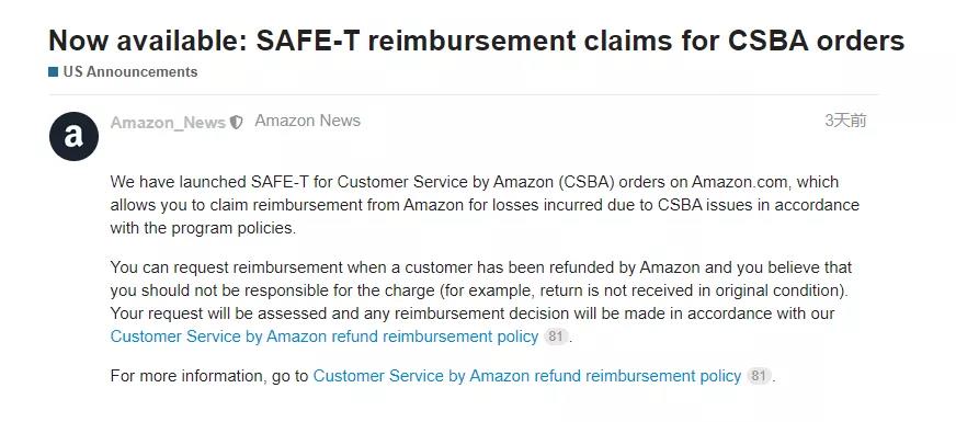 亞馬遜發布新公告！賣家卻慘遭平臺政策勸退！發生了什么？