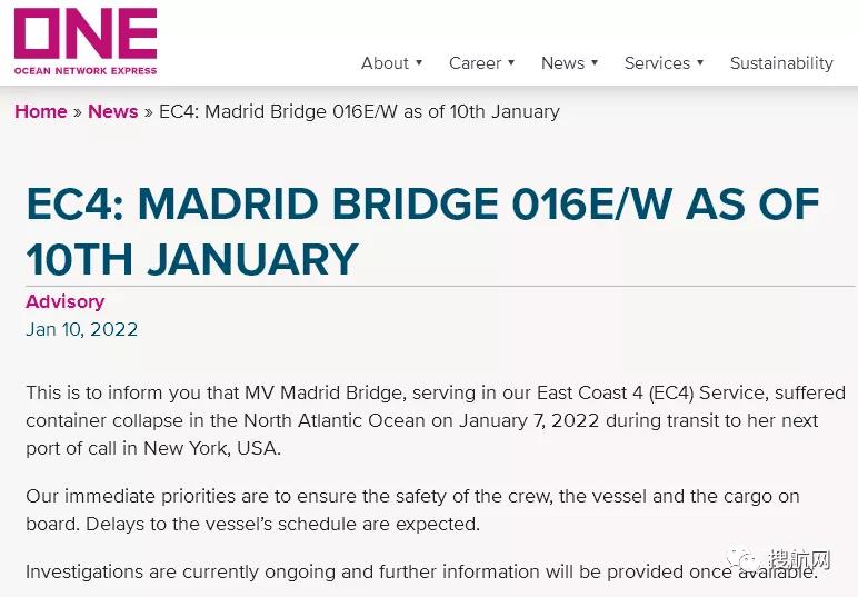 突發！一大型集裝箱船發生集裝箱倒塌事故！曾掛靠鹽田和香港