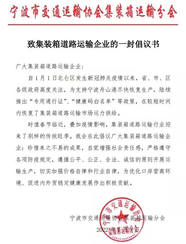 監管機構出手,嚴厲打擊哄抬集卡運價等違法行為!