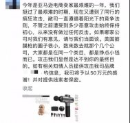 怒砸50W！賣家公開懸賞，只為抓出幕后惡搞黑手