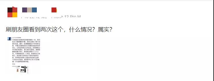 怒砸50W!賣家公開懸賞,只為抓出幕后惡搞黑手