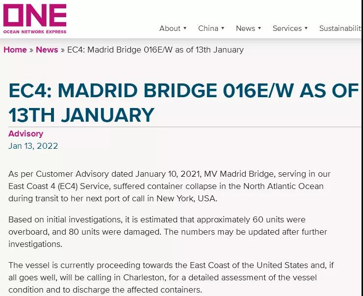 最新消息!這艘大型集裝箱船60個集裝箱落水,80個集裝箱受損!