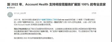 亞馬遜再發新功能！賣家：真雞肋