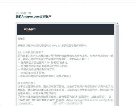 亞馬遜放大招?大量賣家清庫存卻收到警告......