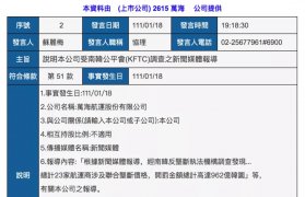 萬海、長榮、陽明回應遭韓國處罰,陽明考慮上訴