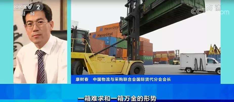 飛漲的海運費,暴漲12倍