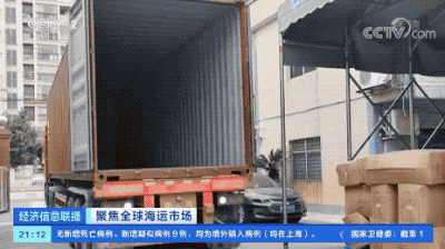 飛漲的海運費,暴漲12倍