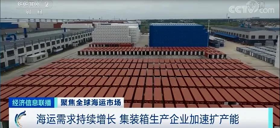 飛漲的海運費,暴漲12倍