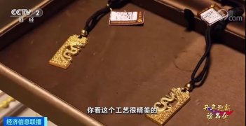 黃金也賣“爆”了!