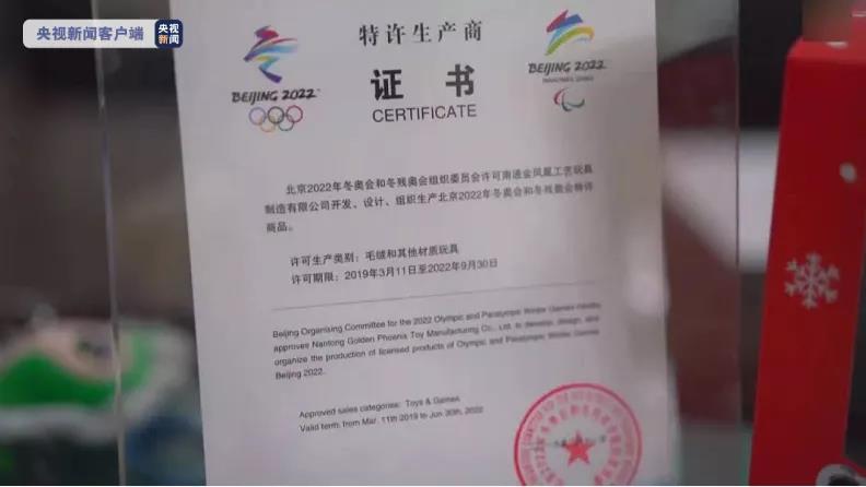 剛剛,高價(jià)倒賣(mài)“冰墩墩”,栽了!