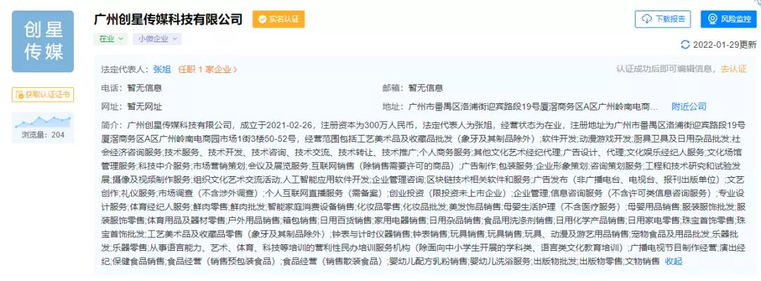 從SHEIN挖人!字節跳動再推跨境時尚獨立站,已低調上線?!