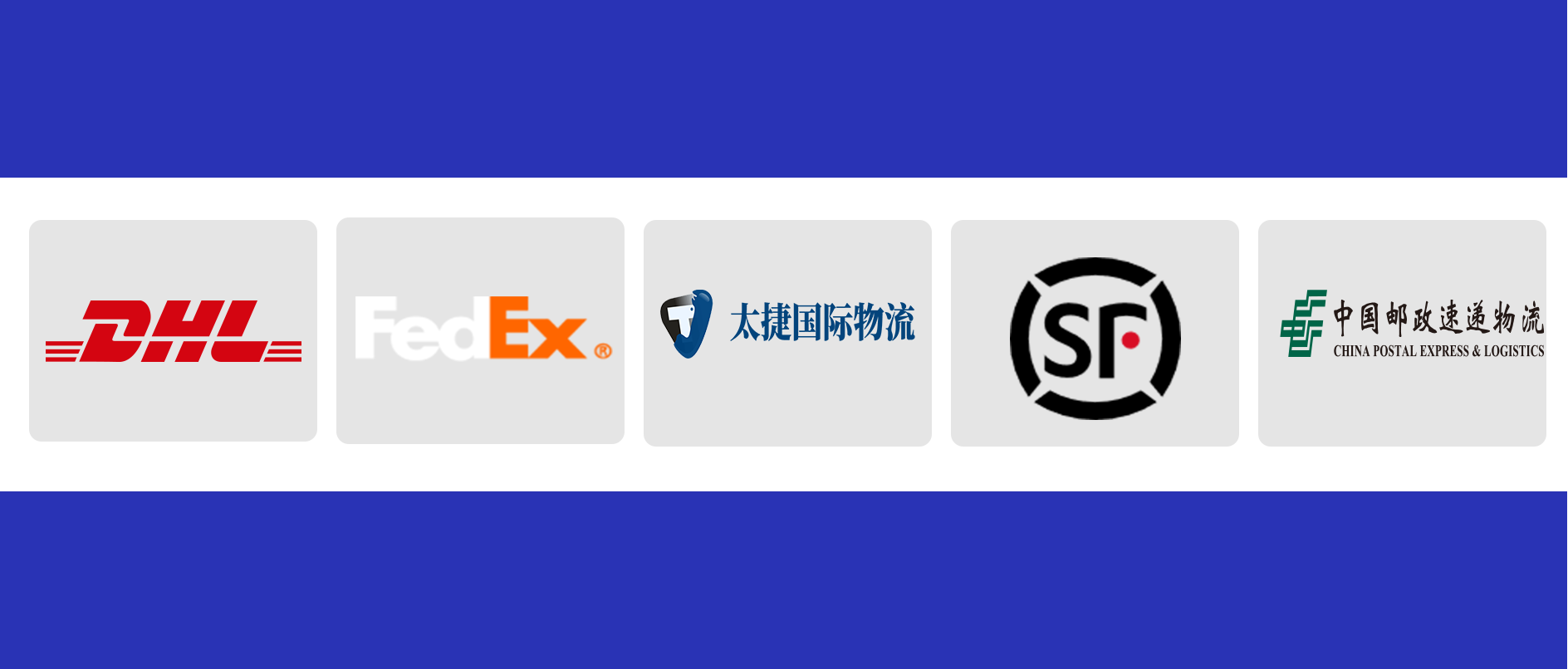 常見國際快遞公司