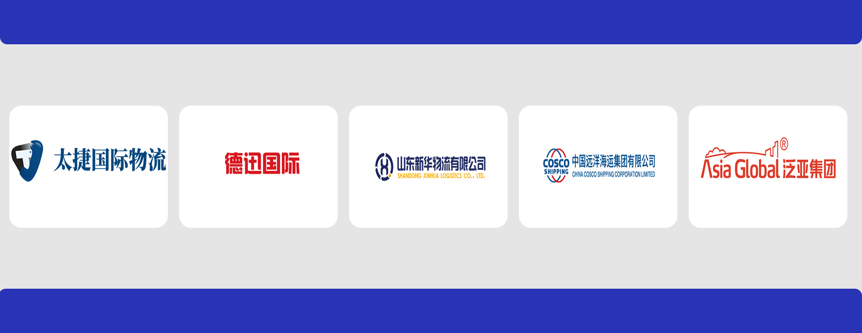 深圳國際貨代公司