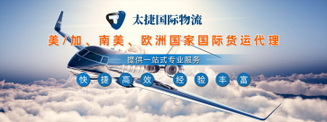 <b><font color='#0033CC'>如何選擇合適的國際物流專線服務(wù)商</font></b>