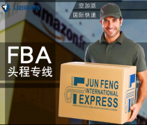 <b><font color='#0033CC'>亞馬遜FBA頭程物流——企業如何選擇合適的運輸方式</font></b>
