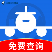 <b><font color='#0033CC'>空運查詢貨物信息指南：快速掌握貨物動態(tài)</font></b>