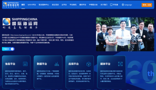 <b><font color='#0033CC'>國際海運查詢網站的作用</font></b>