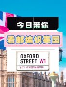 <b><font color='#0033CC'>亞馬遜英國郵編查詢與使用指南</font></b>