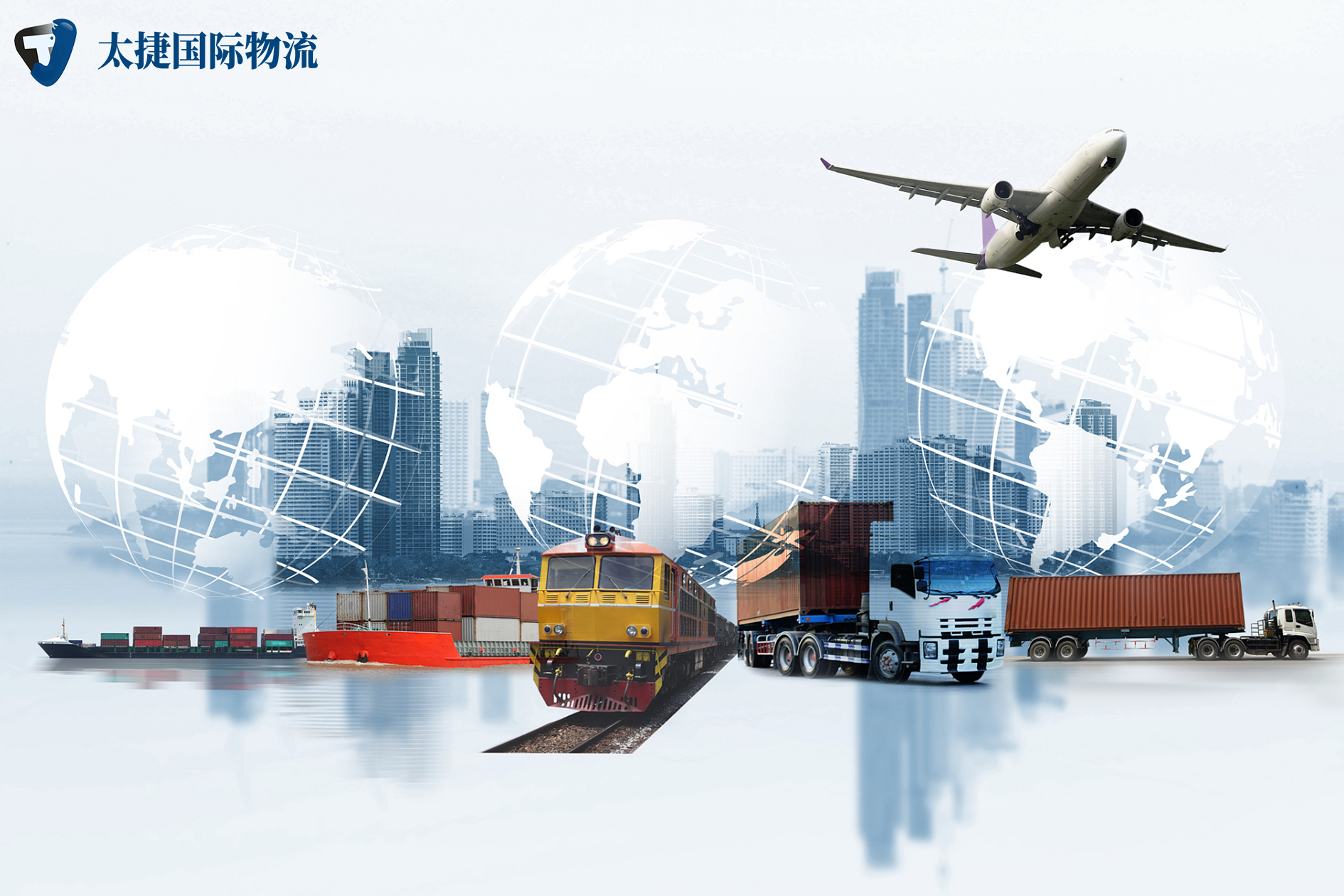 國際物流的運輸服務:<a href='http://m.lichengfeng.com.cn/haiyun/' target='_blank'><u>海運</u></a>、<a href='http://m.lichengfeng.com.cn/kongyun/' target='_blank'><u>空運</u></a>、<a href='http://m.lichengfeng.com.cn/tieyun/' target='_blank'><u>鐵運</u></a>、汽運