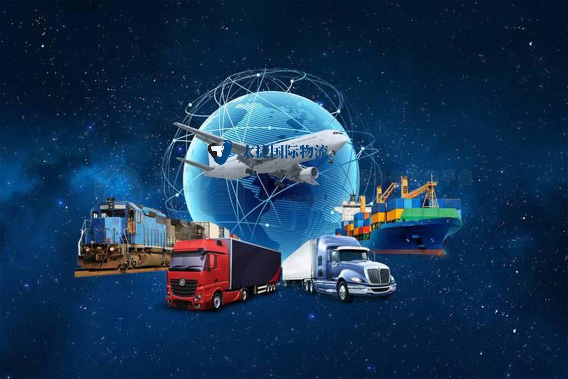 17國際物流的主要運輸方式：海運、空運、<a href='http://m.lichengfeng.com.cn/tieyun/' target='_blank'><u>鐵運</u></a>、汽運