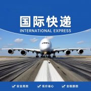 <font color='#333333'>國際快遞怎么寄？詳細(xì)流程與注意事項(xiàng)</font>