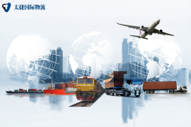 <strong><font color='#0033CC'>快遞轉運詳解：跨境電商與國際物流的核心環節</font></strong>