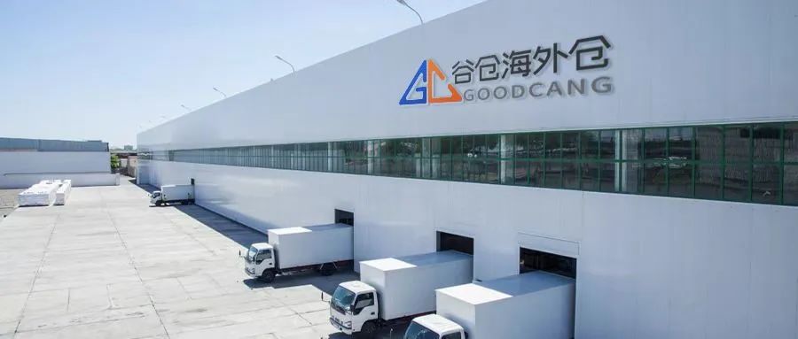 海外發(fā)貨倉庫