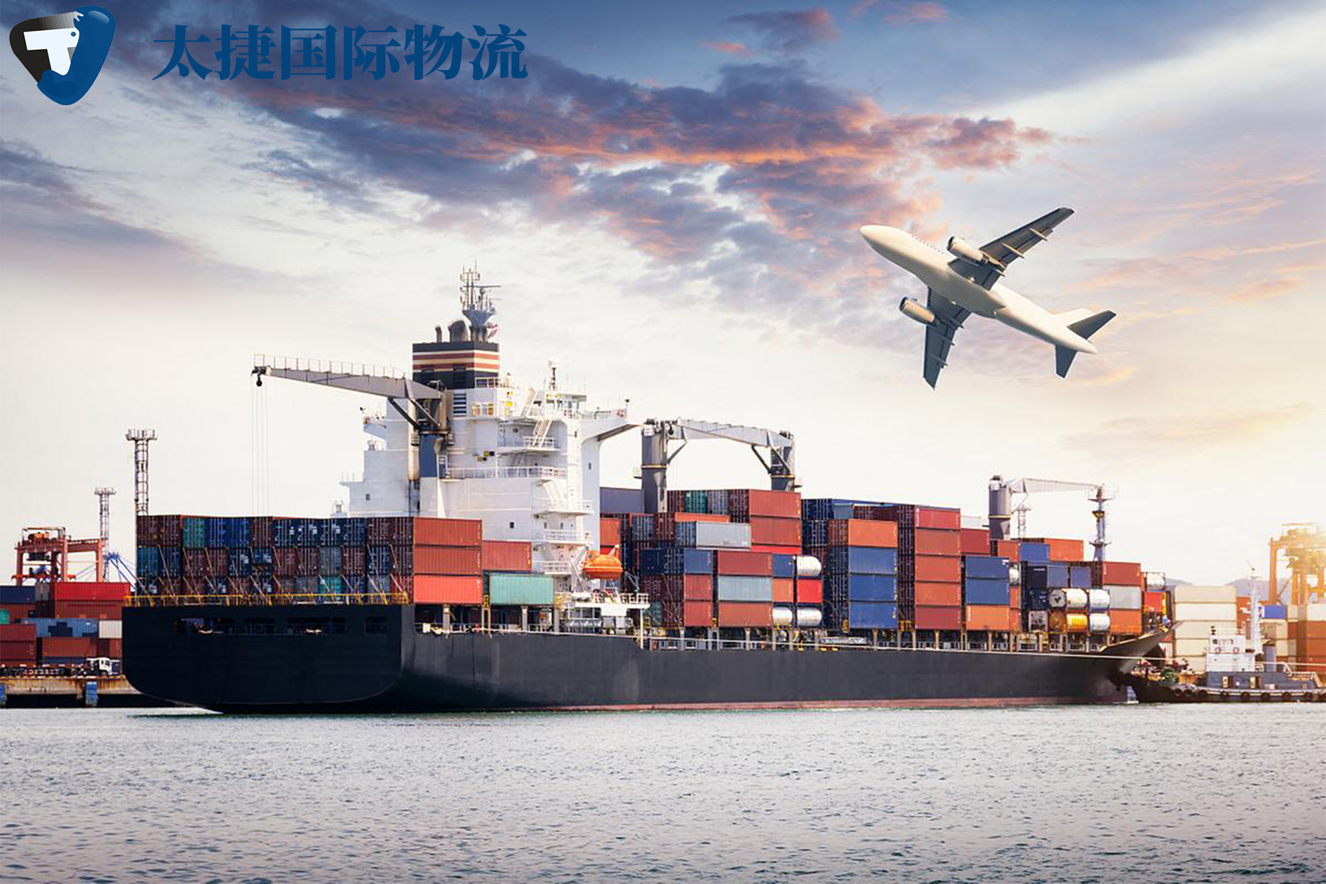 運輸方式:空運-海運