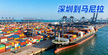 <b><font color='#0033CC'>深圳到馬尼拉：海運(yùn)空運(yùn)運(yùn)輸時(shí)間與清關(guān)全解</font></b>