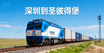 <b><font color='#0033CC'>深圳到列寧格勒(圣彼得堡)空運：高效國際物流全攻略</font></b>