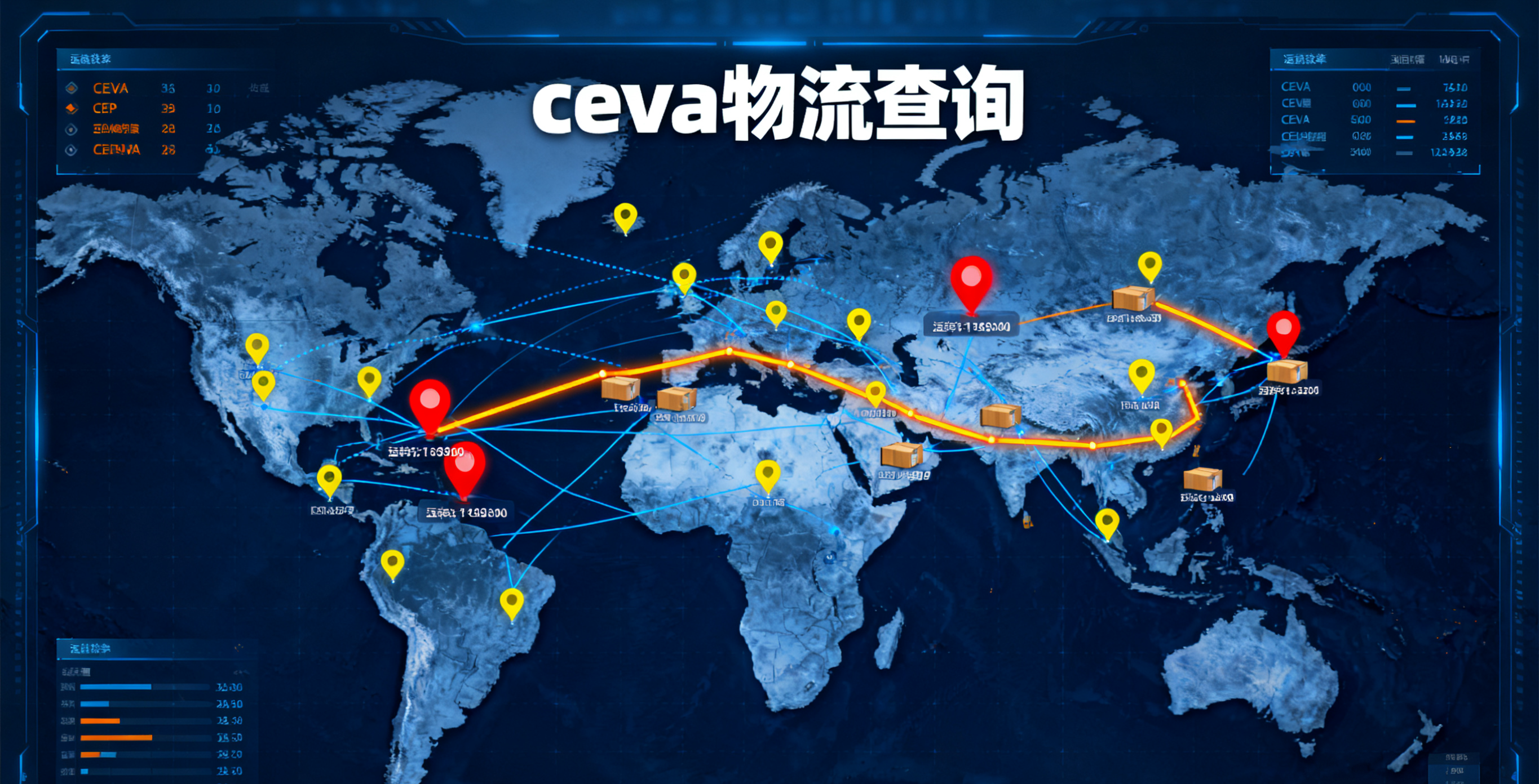 ceva物流查詢應(yīng)該怎么操作