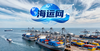 <font color='#0033CC'>海運網是什么?如何選擇合適的海運網服務?</font>